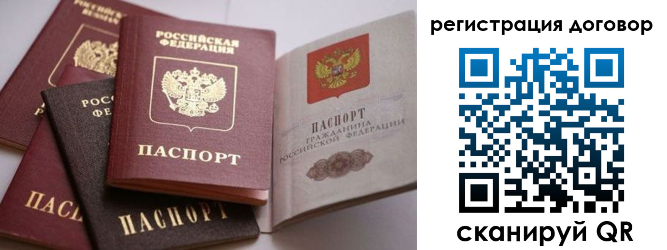 временная регистрация для школы в Качканаре