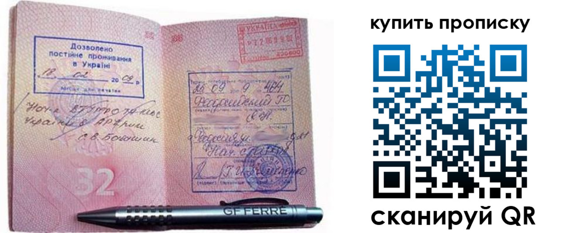 прописка иностранных граждан в Качканаре