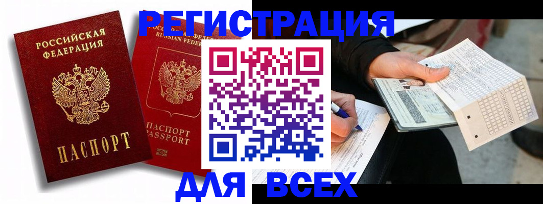 прописка в квартире в Качканаре