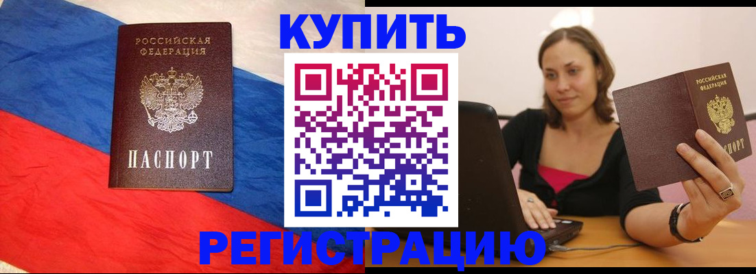 прописка иностранных граждан в Качканаре