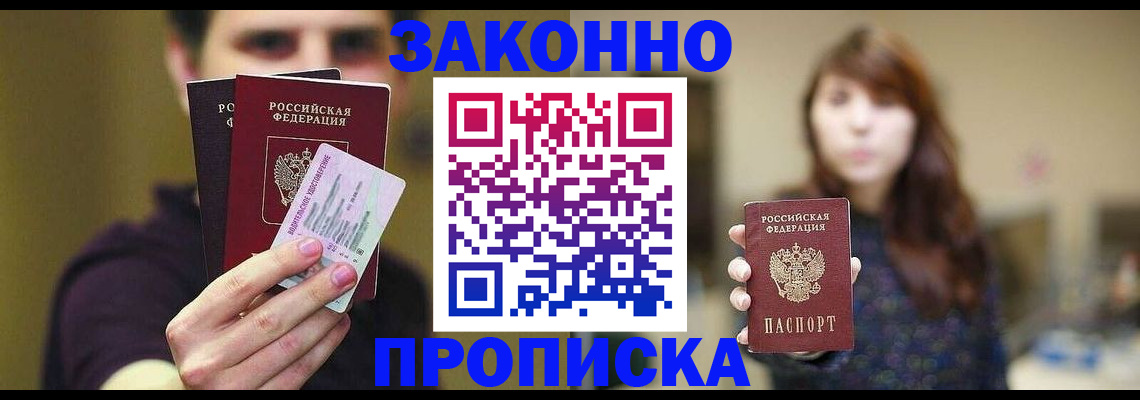 временная регистрация собственник в Качканаре